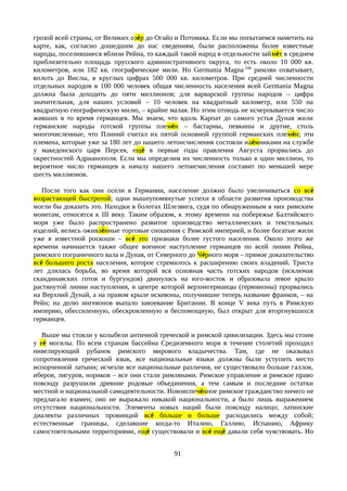 Происхождение_семьи_частной_собственности_и_государства_091